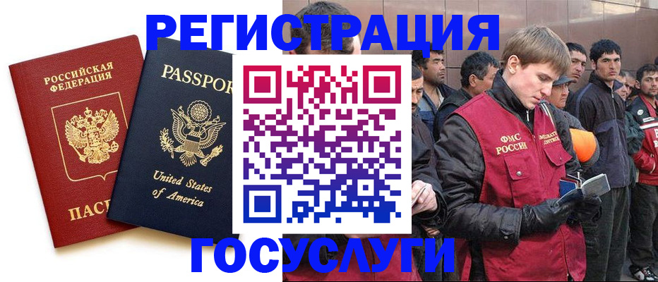 прописка для работы в Старой Купавне