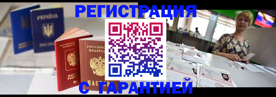 временная регистрация для всех в Старой Купавне