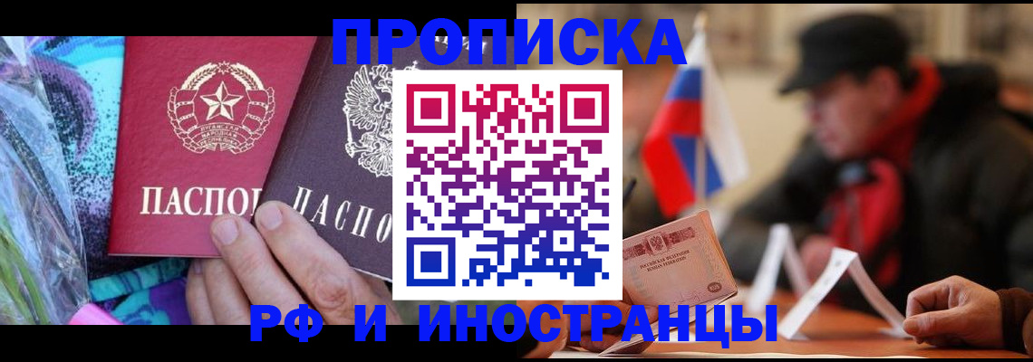 регистрация в Старой Купавне