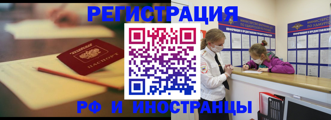 временная регистрация недорого в Старой Купавне