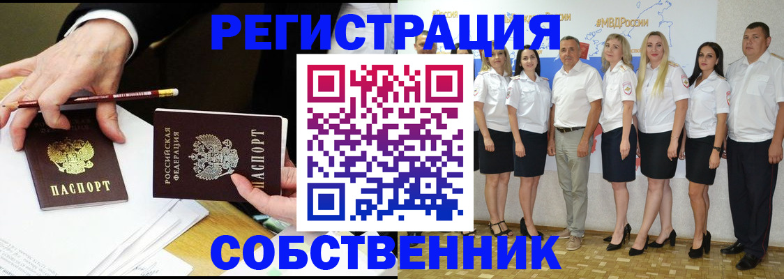 где прописаться в Старой Купавне
