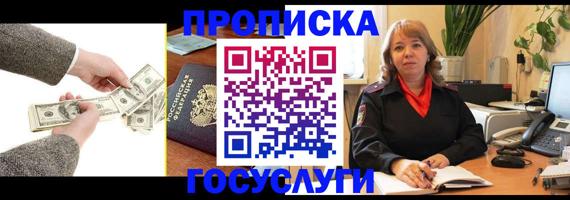 найти адрес прописки в Старой Купавне